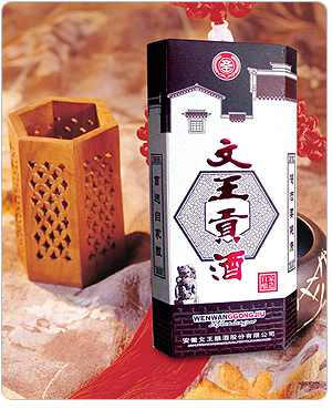 文王貢酒