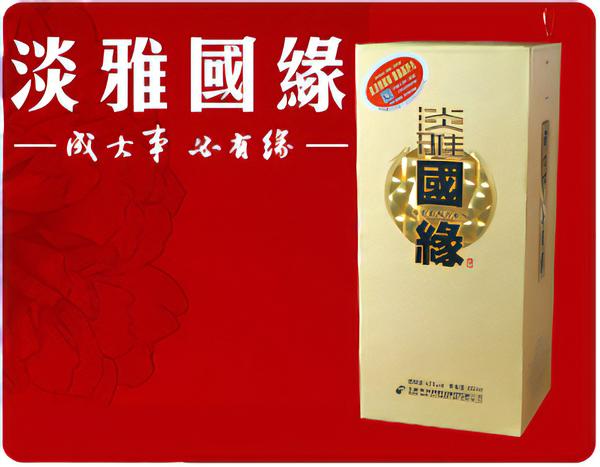 淡雅國(guó)緣包裝